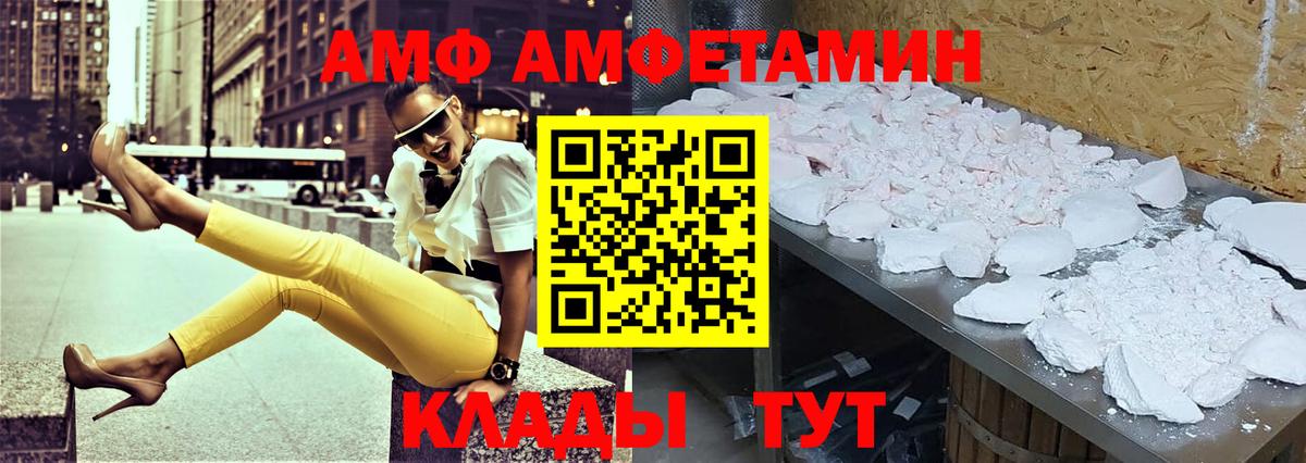 АМФ  АМФ Premium  Вход с VPN  Джанкой 