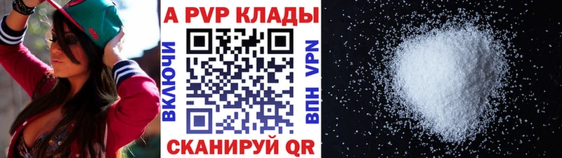Alfa_PVP VHQ Джанкой