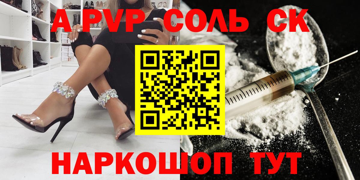 А ПВП  APVP СК  Вход с VPN  Джанкой  Альфа ПВП VHQ 