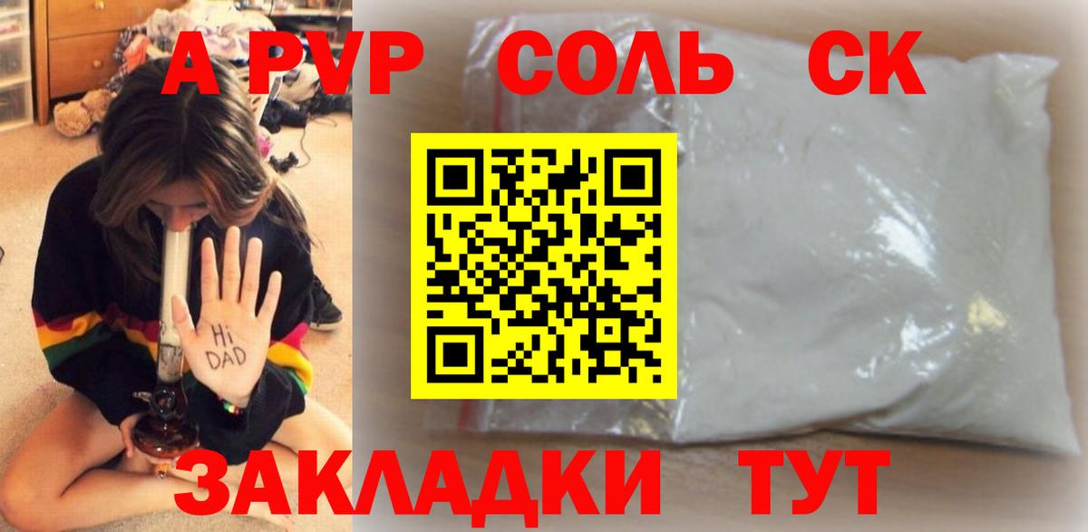 A-PVP СК Джанкой