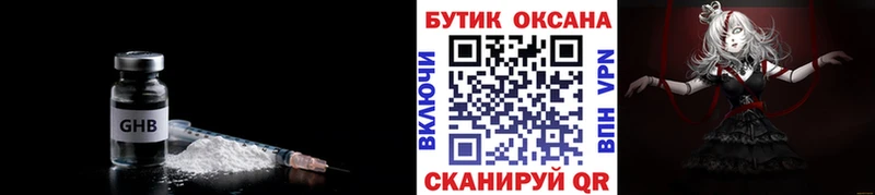 Бутират оксибутират ОМГ ОМГ как зайти Джанкой