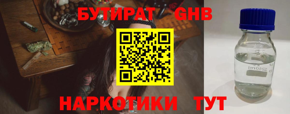 Бутират буратино  Вход с VPN  Бутират  Джанкой 