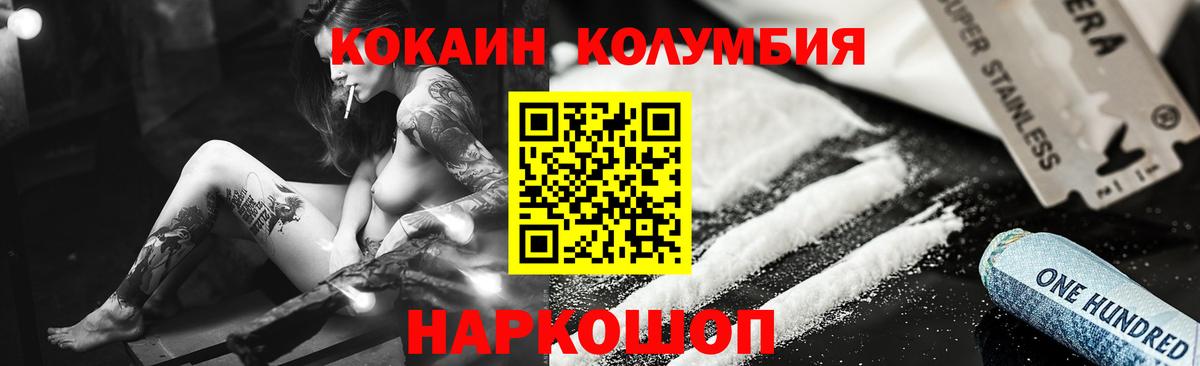 купить закладку  Вход с VPN  COCAIN 98%  Джанкой  COCAIN Columbia 