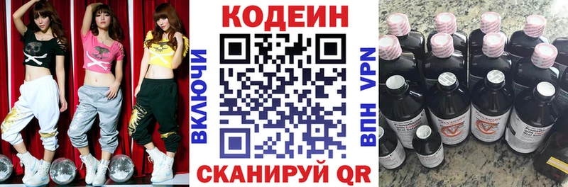 Кодеиновый сироп Lean напиток Lean (лин)  blacksprut рабочий сайт  Джанкой  наркота 