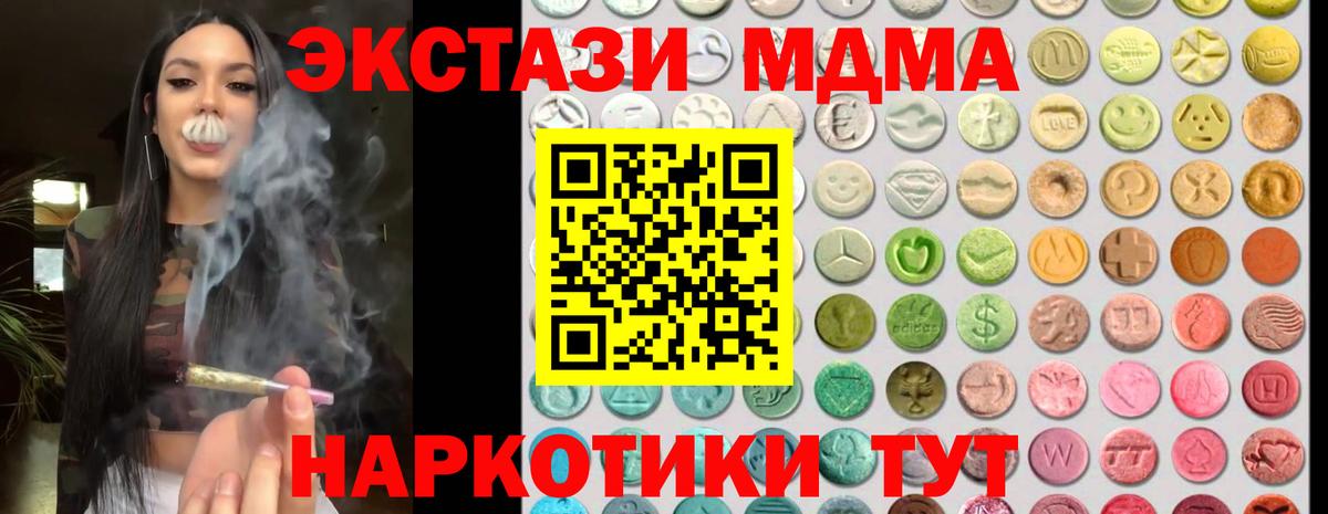 Ecstasy диски  Ecstasy mix  Экстази  Вход с VPN  Джанкой 