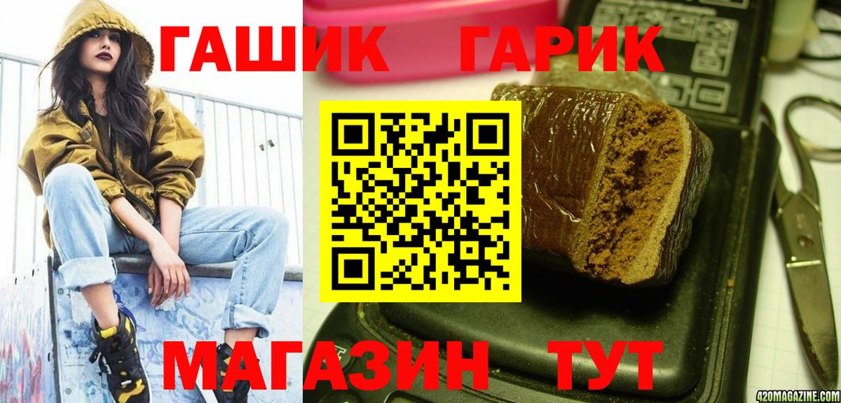 Джанкой  ГАШ гарик  ГАШ 40% ТГК  Гашиш  Вход с VPN 