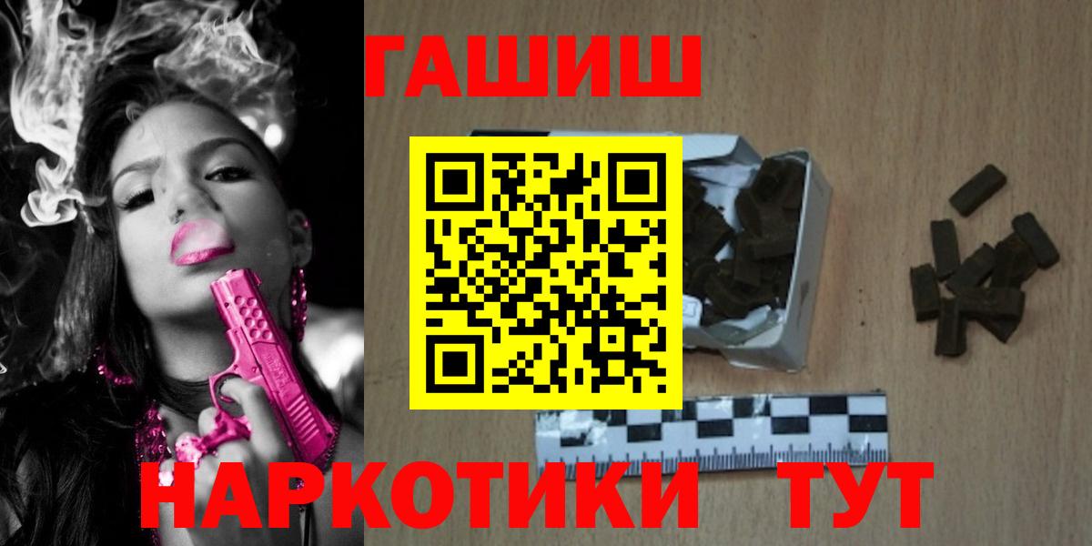 Гашиш гарик Джанкой