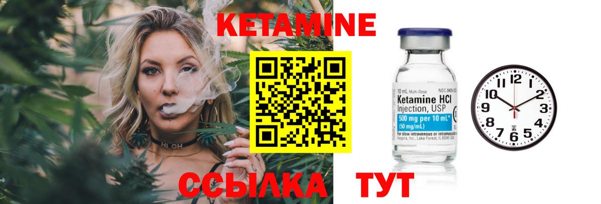 Кетамин ketamine  Вход с VPN  Джанкой 