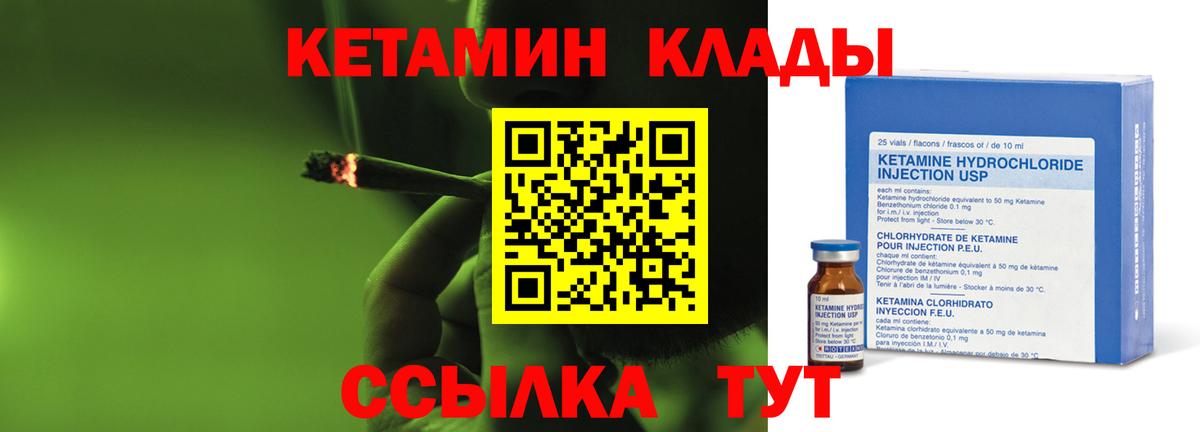 Кетамин VHQ Джанкой