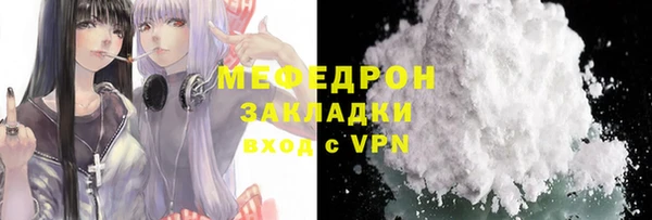 меф Горнозаводск