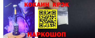 кокс Ликино-Дулёво