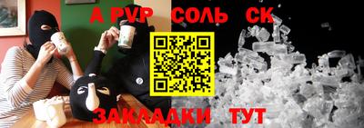 спиды Лесосибирск