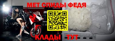 спиды Лесосибирск