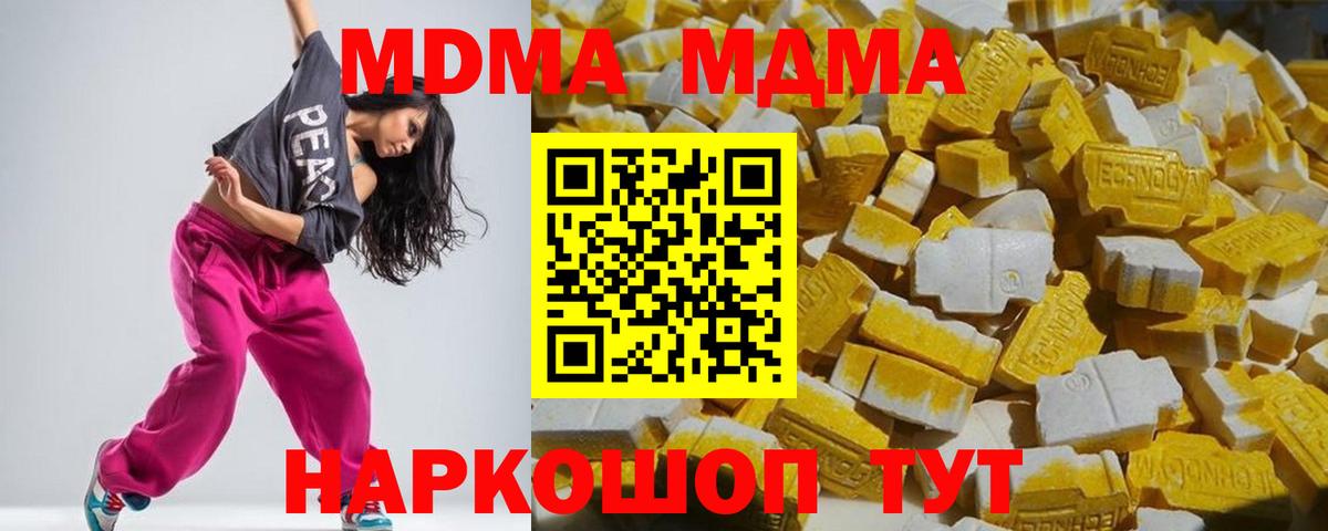 Джанкой  МДМА crystal  Вход с VPN 