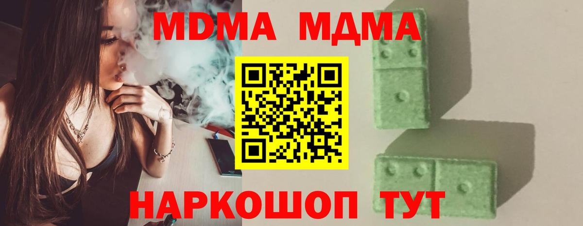 MDMA crystal Джанкой