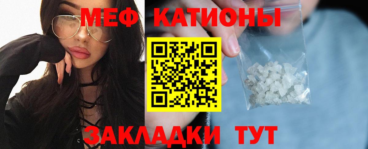 Меф  Джанкой