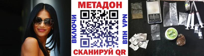 купить наркотик  Джанкой  Метадон кристалл 