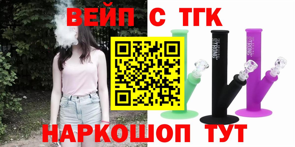 Дистиллят ТГК вейп с тгк  ТГК вейп  Вход с VPN  Джанкой 
