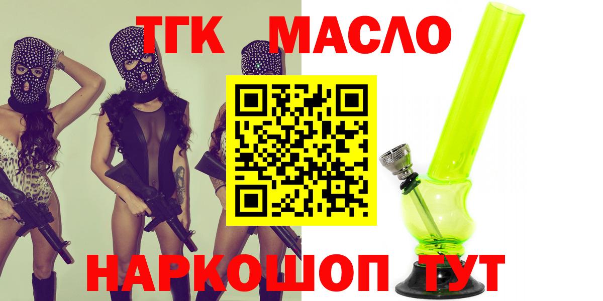 Дистиллят ТГК концентрат Джанкой