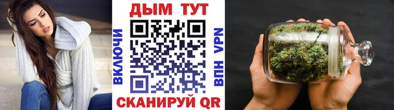 Шишки марихуана конопля  нарко площадка Telegram  Джанкой 