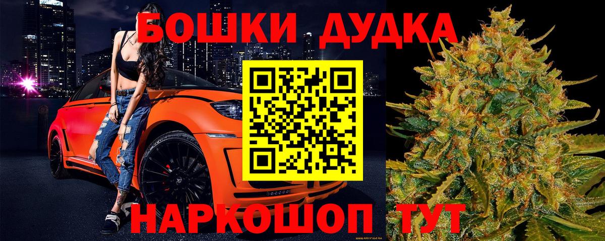 Шишки марихуана OG Kush  Конопля MAZAR  Джанкой  Бошки марихуана White Widow  Вход с VPN 
